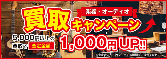 クーポン