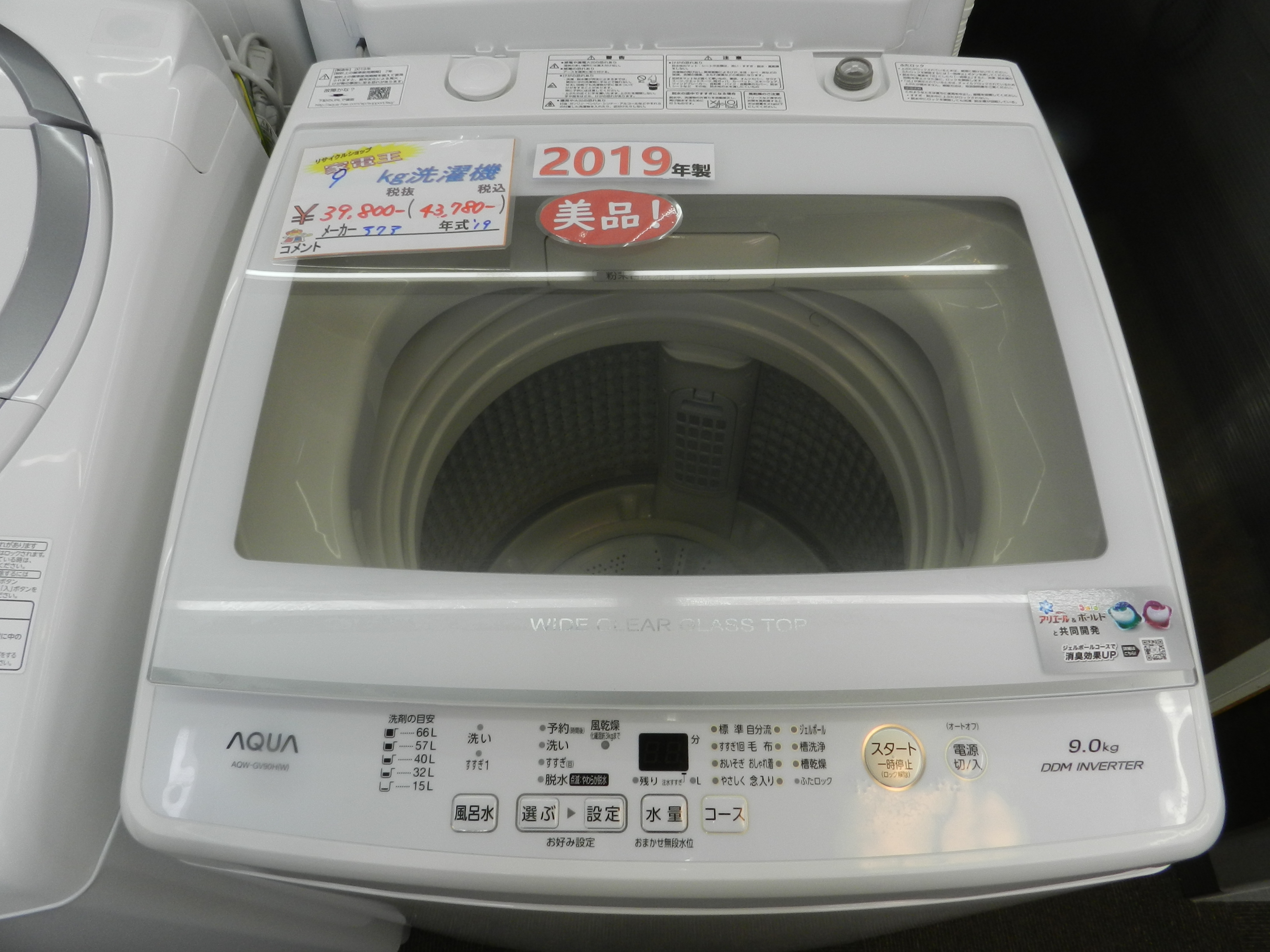 送料込! AQUA 全自動洗濯機 AQW-GV90H 9㎏ 2019年製 - novius-it.hu
