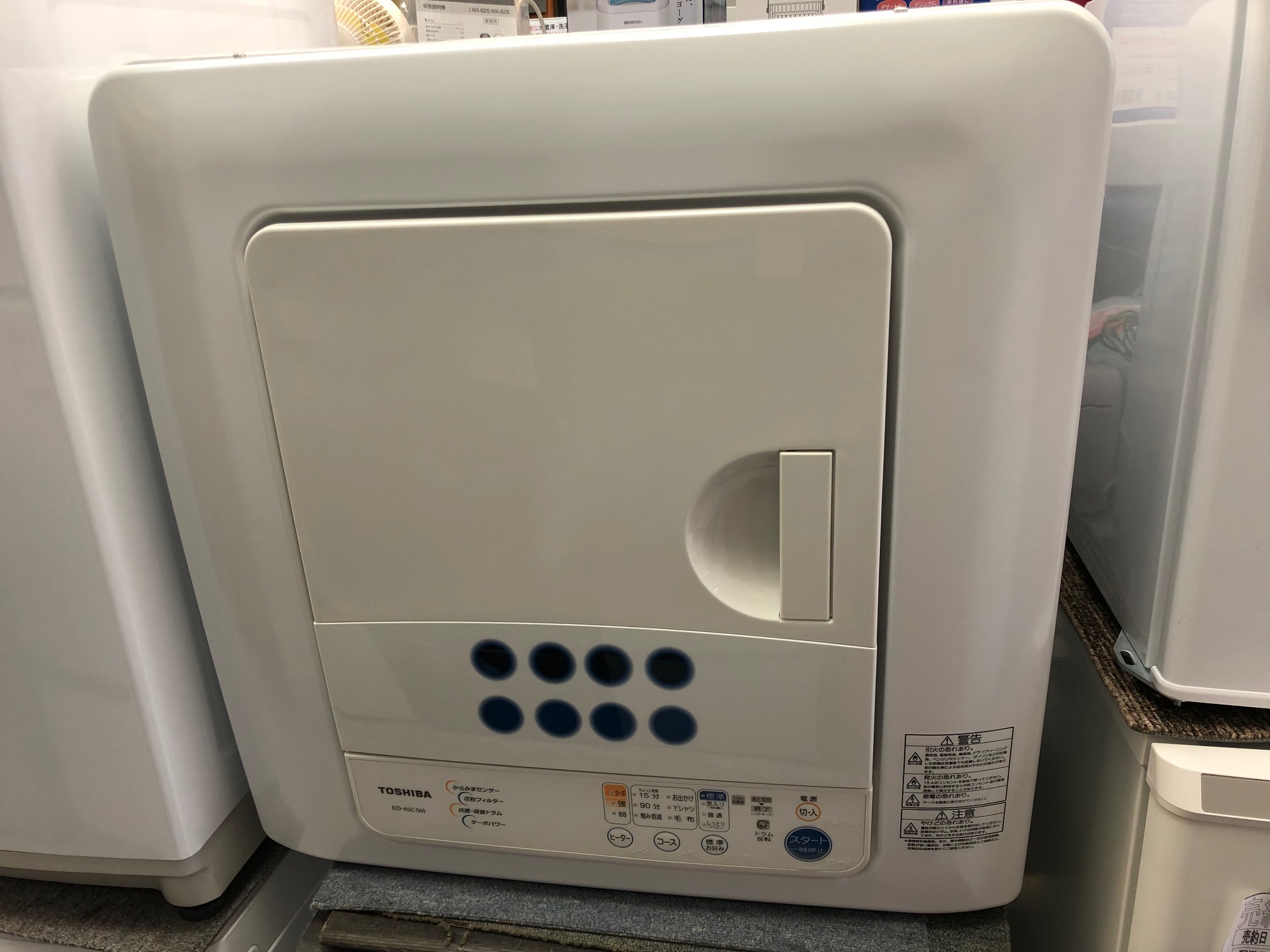 高円寺店】東芝 電気衣類乾燥機 ED-45C(W) 4.5kg 入荷！（出張買取 
