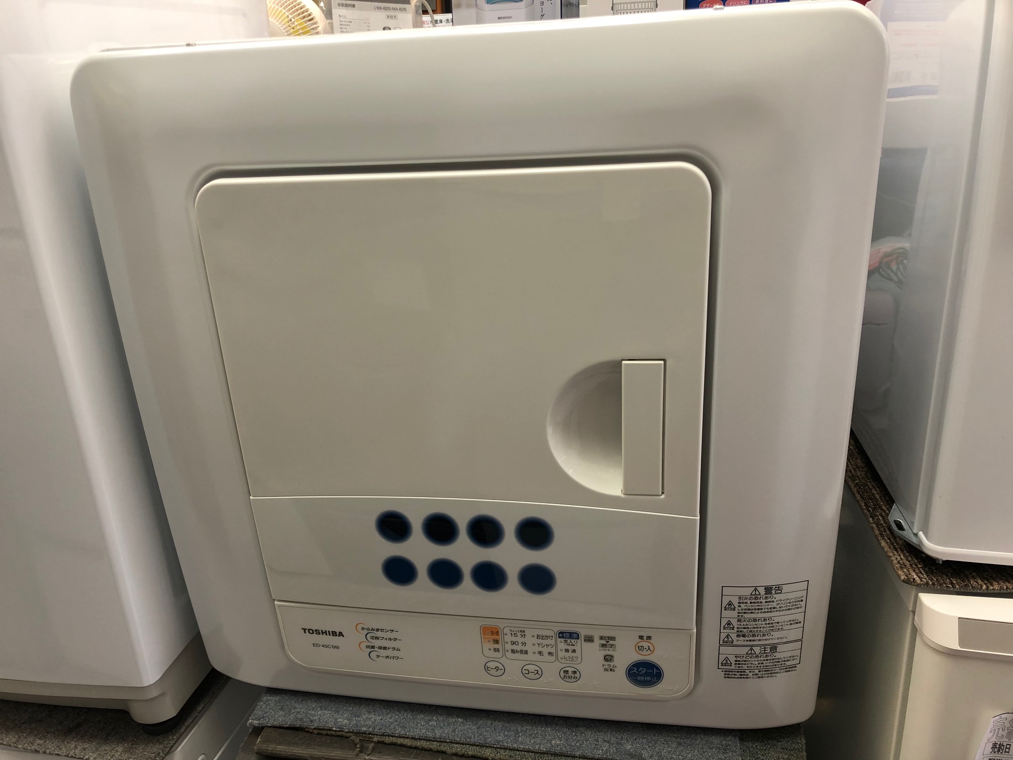 高円寺店】東芝 電気衣類乾燥機 ED-45C(W) 4.5kg 入荷！（出張