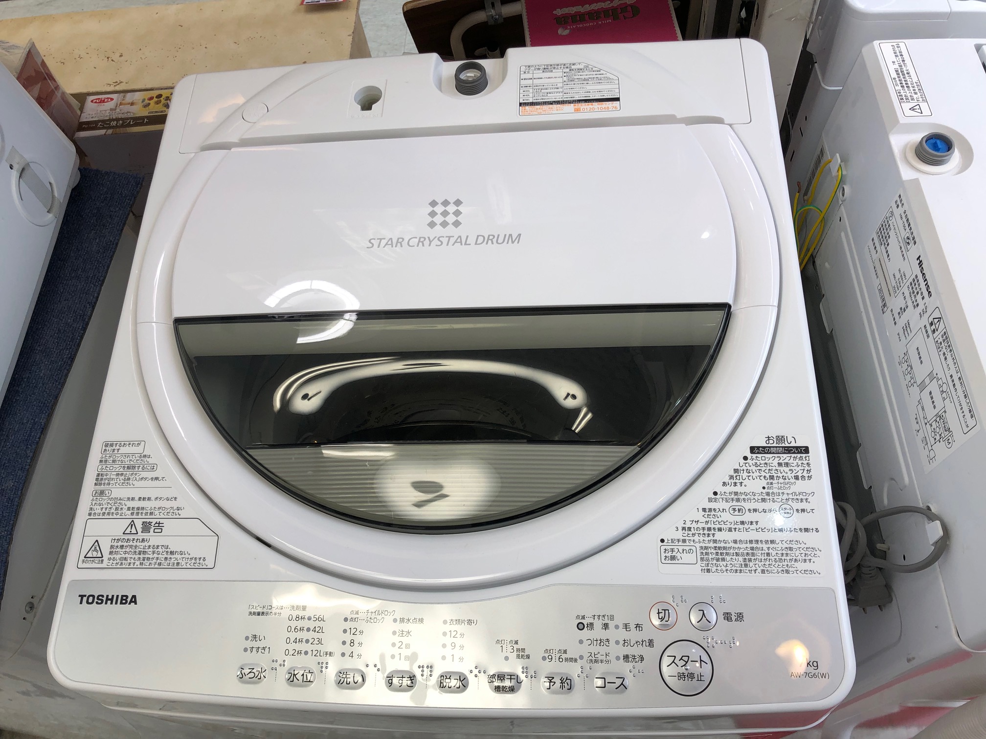 TOSHIBA 東芝 AW-7G6 2019年製 7kg 洗濯機 - 生活家電